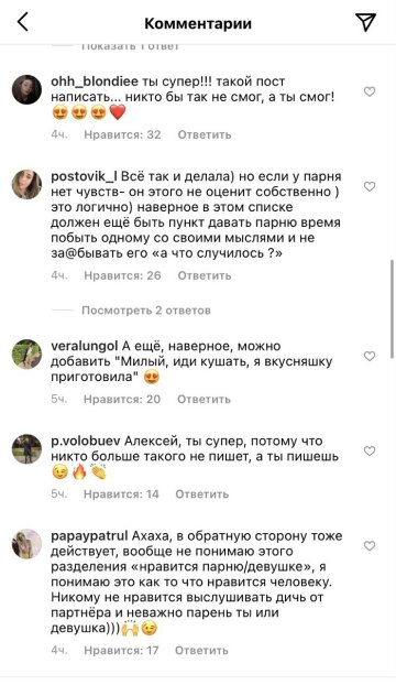 Скриншот с Instagram