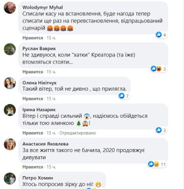 Комментарии к публикации Тернопільські плітки: Facebook