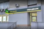 Відділення Ощадбанку, скріншот Google