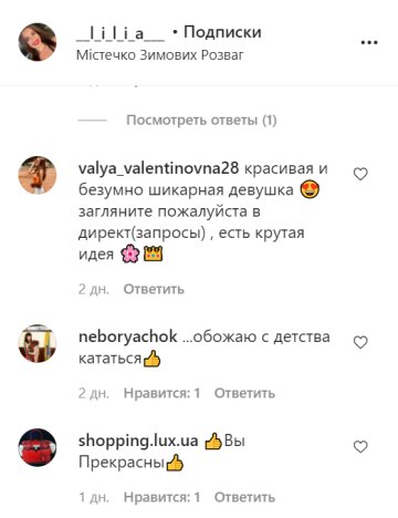 Коментарі, instagram.com/__l_i_l_i_a___