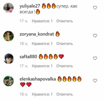 Коментарі до публікації, скріншот: Instagram