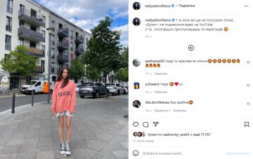 Скриншот с Instagram, Надя Дорофеева