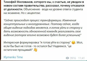 Публикация Telegram-канала Klymenko Time