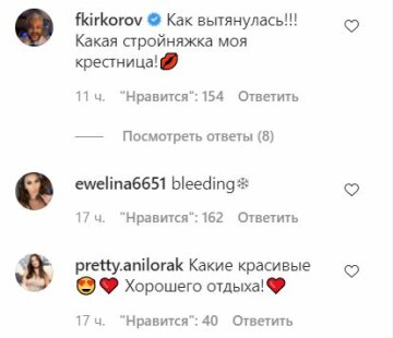 Коментарі до публікації, скріншот: Instagram