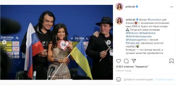 Пост Ані Лорак в Instagram / скріншот