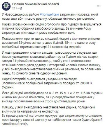 скриншот со страницы в Facebook