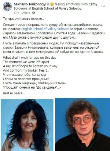 скриншот со страницы в Facebook