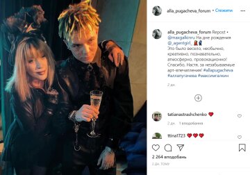 Алла Пугачева и Элджей, instagram.com/alla_pugacheva_forum