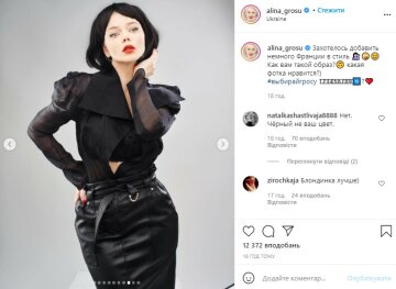 Аліна Гросу, скріншот з Instagram