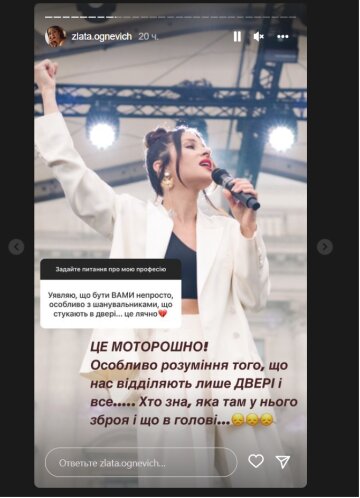 Злата Огневич, скриншот: Instagram