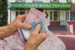 Мінімальні пенсії у червні 2026: кому доплатять через вік та стаж