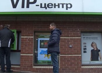 Приватбанк, скріншот з відео