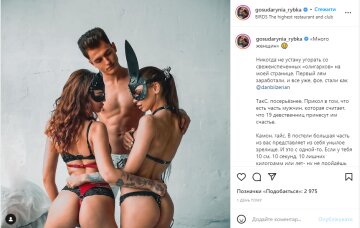 Скрін, Instagram Настя Рибка