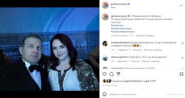 Скріншот із Instagram, Юрій Горбунов