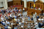 Верховна Рада - фото ВРУ