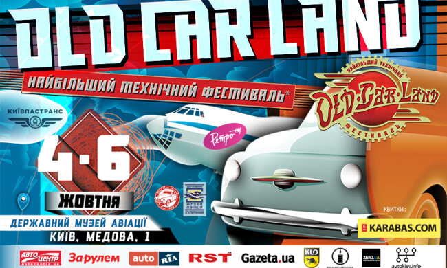 Old Car Land