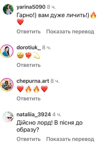 Комментарии к публикации, скриншот: Instagram