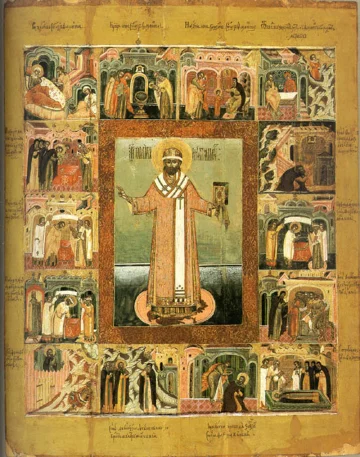 Свята 22 січня, фото: Православный календарь