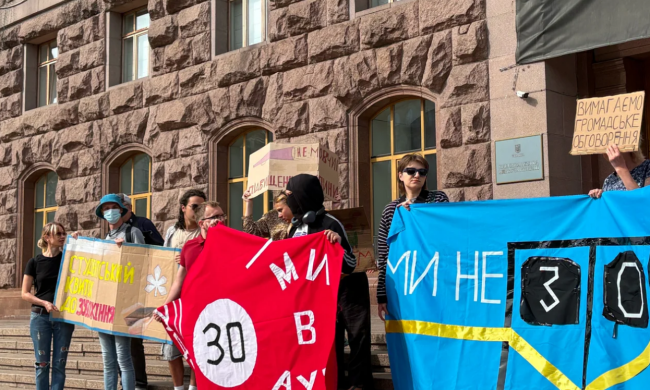 Акція протесту проти підвищення цін на проїзд