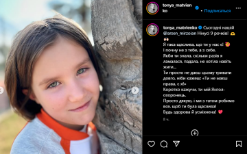 Публикация Тони Матвиенко, скриншот: Instagram