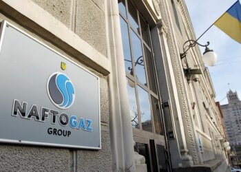 Нафтогаз, фото из свободных источников
