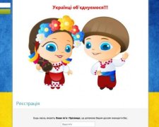 Канадці створять нову українську соцмережу