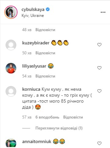 Скрин, Instagram Оля Цибульская