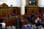 Верховная Рада, скриншот: YouTube