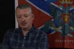 Ігор Стрєлков-Гіркін, фото: скріншот з відео