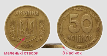 Різновид 1.2АЕс. Фото: monety-yagidky