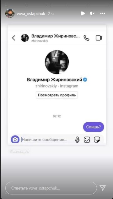 Скрін instagram