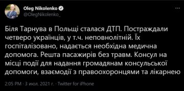 Публикация Олега Николенко: Twitter