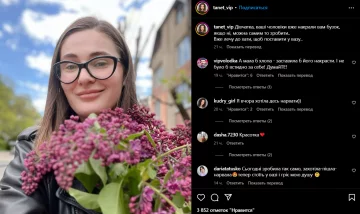 Публікація Тетяни Песик, скріншот: Instagram
