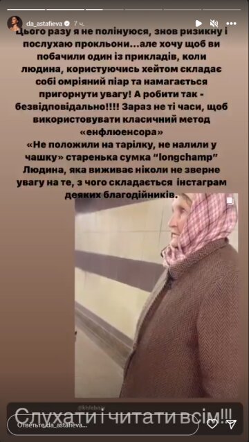 Даша Астафьева, скриншот: Instagram Stories