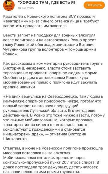 Вікторію Шинкаренко цитують чисельні «русняві» канали