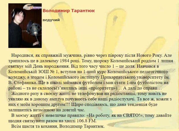 Анкета Володимира Таранюка, скріншот: syaivo.fm