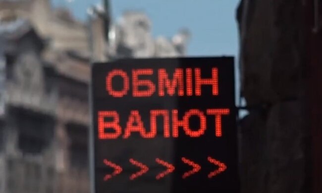 Обмінник. Фото: скриншот з відео