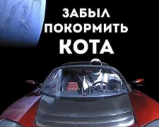 Как избавиться от трупа бывшей: мемы и шутки о запуске Falcon Heavy