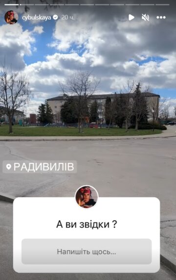 Stories Оли Цибульской, скриншот: Instagram