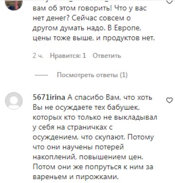 Коментарі Instagram