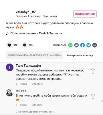 Скріншот коментарів, фото: TikTok