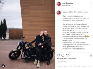 Пост Кати Репяховой в Instagram / скриншот