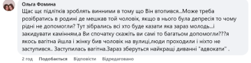 Реакция на инцидент в Днепре / фото: скриншот Facebook