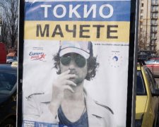 Російський гурт «Токіо» переїжджає до України