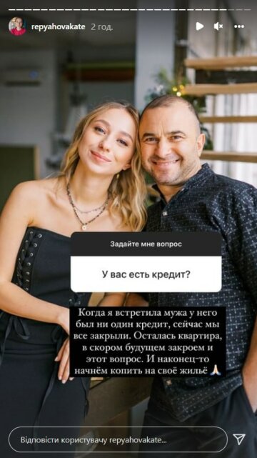 Скриншот stories Кати Репяховой