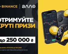 Виграйте iPhone 14 та 250 BUSD в акції АЛЛО та Binance 