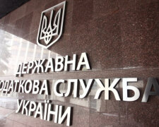 Государственная налоговая служба Украины