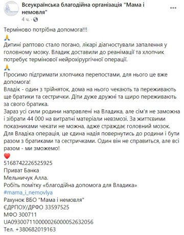 Публикация БО Мама и младенец: Facebook