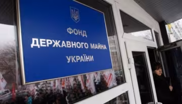 Фонд держмайна України