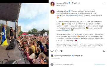 Скриншот из Instagram, Наталья Валевская